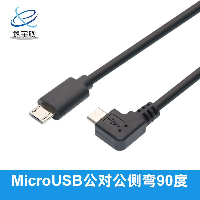  MicroUSB Male to Male 180° / 90° Side Bend Data Cable